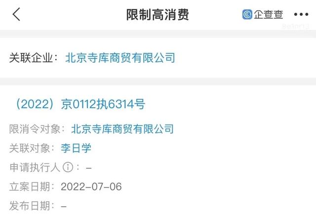 电池|知名电商平台疑似“跑路”！门店人去楼空，被曝拖欠工资