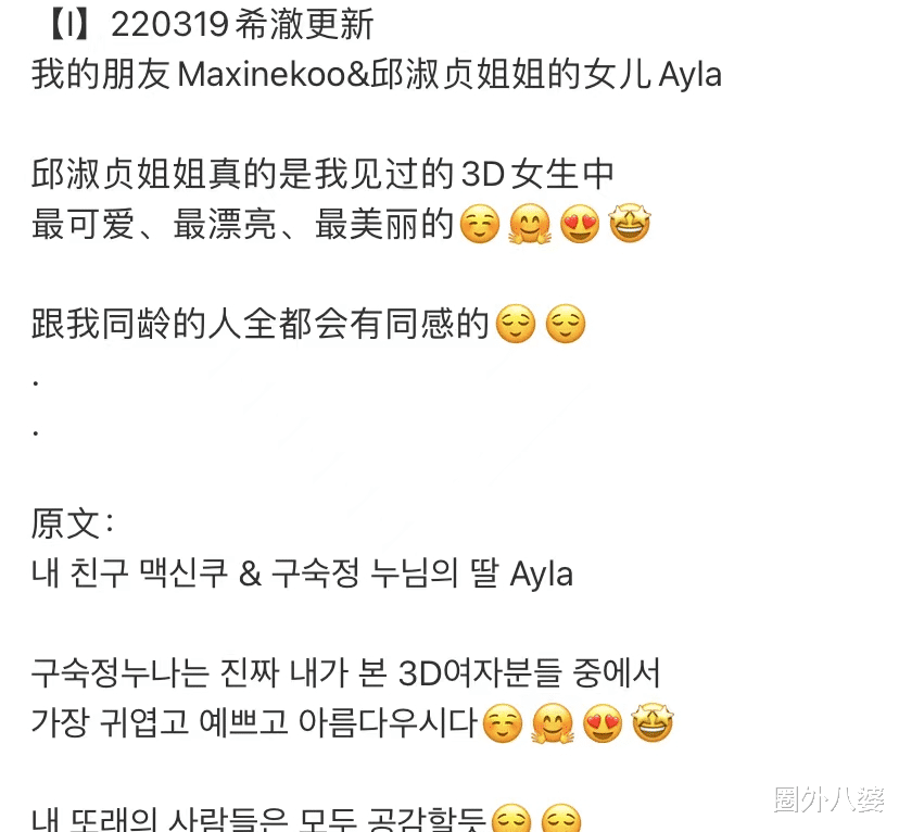 |不会被嘲强捧的星二代，可算她一个？