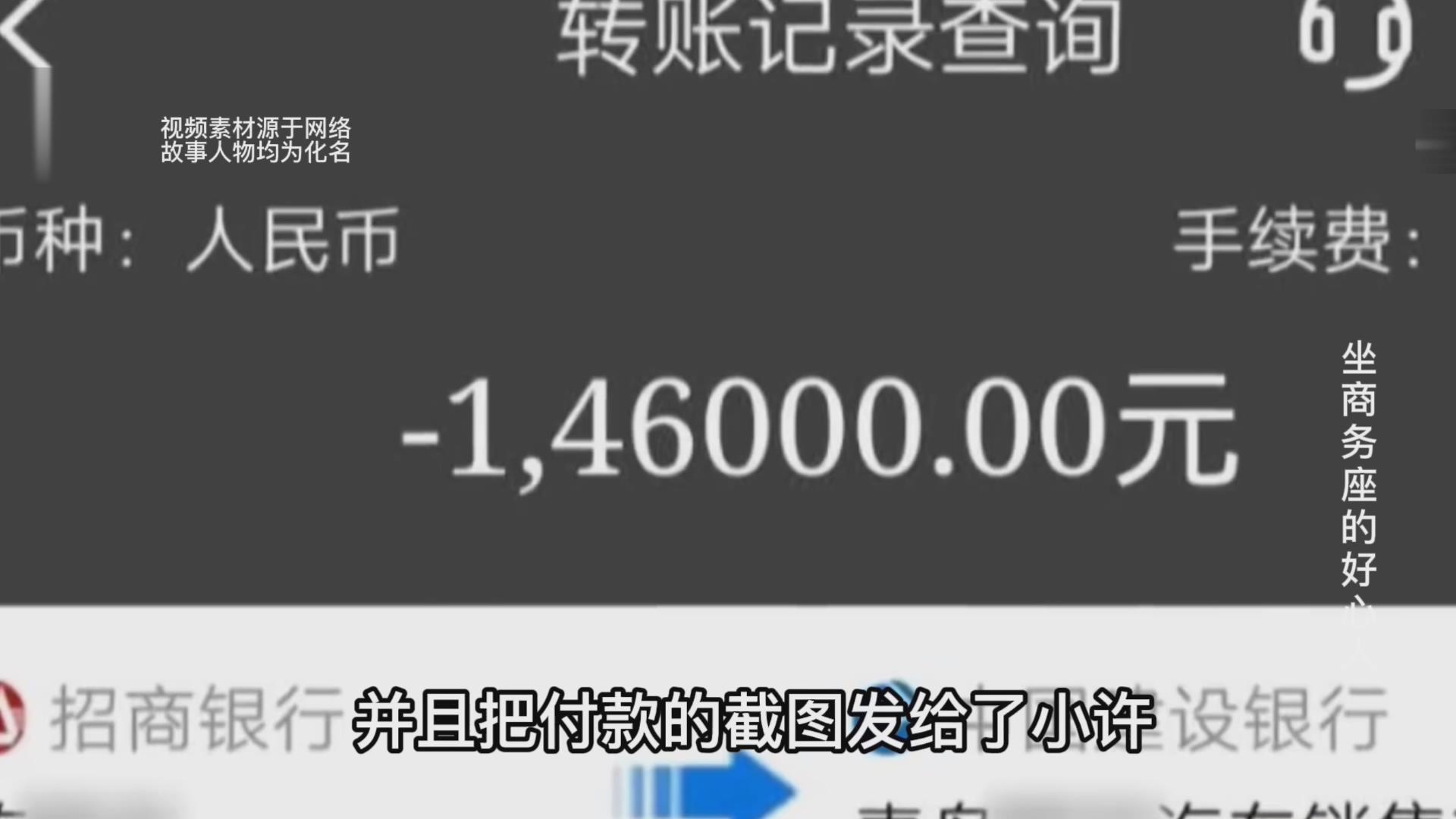 高铁商务座一名乘客有求必应,乘务员都找他帮忙,民警:他是骗子