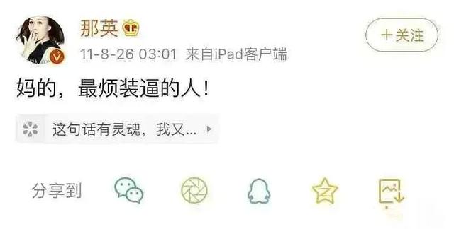 赵丽颖|这才是真性情，明星以前的微博好精彩，现在除了广告就是作秀