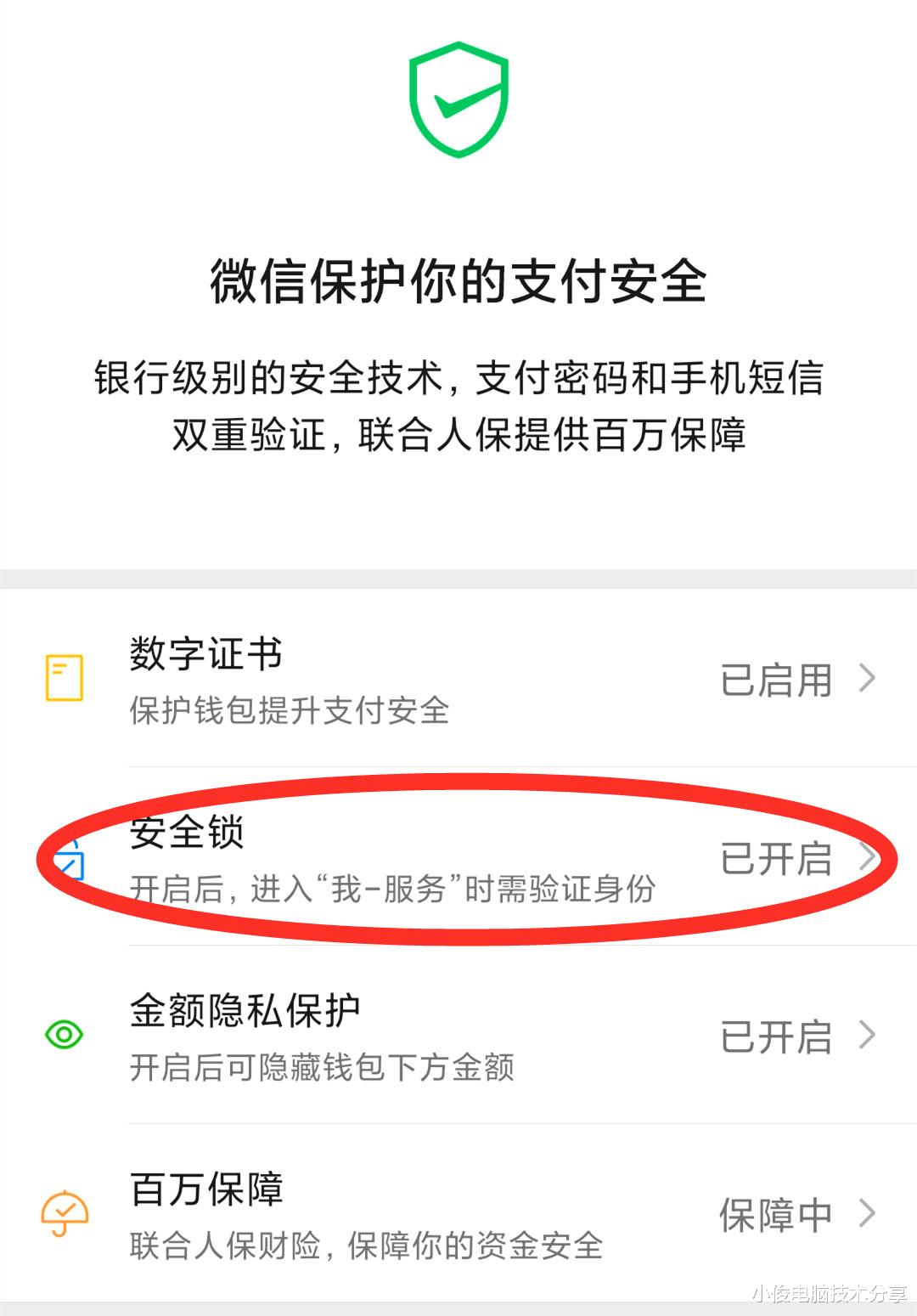 零售业|微信支付时“你扫我”和“我扫你”有什么区别？看完你就明白了