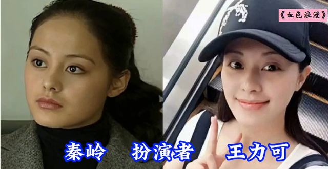 血色浪漫|《血色浪漫》演员今昔，两位演员已逝，小混蛋眼神依旧嚣张