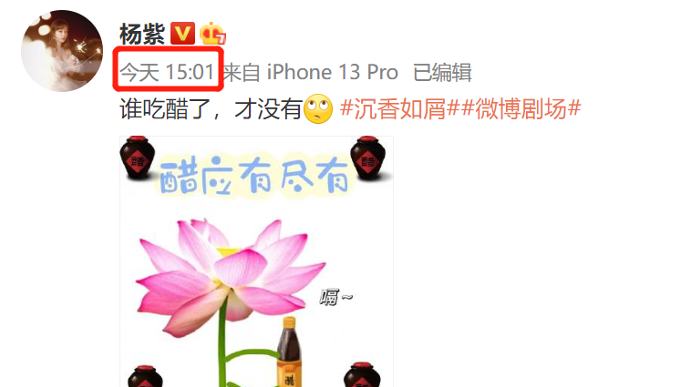 张予曦|杨紫蛋糕风波后首发文,暗自杠上张予曦