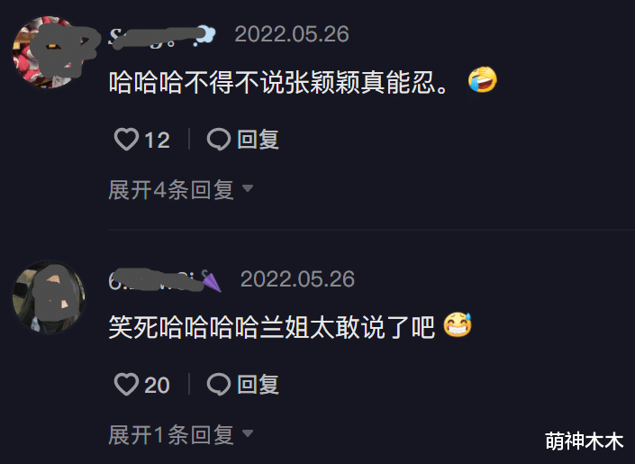 张新成|张兰发飙了!公开怒怼张颖颖是屎壳郎:要是好女人早就公开了