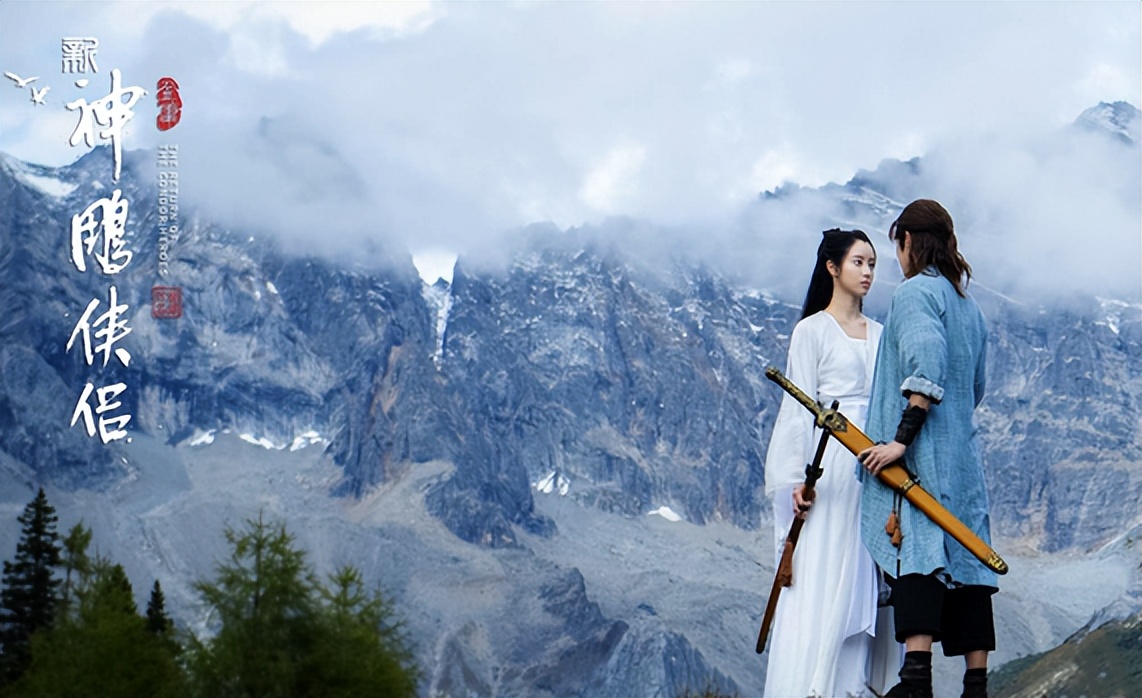 神雕侠侣|《神雕侠侣》又翻拍！阵容绝了，“苏培盛”演洪七公，你期待吗？