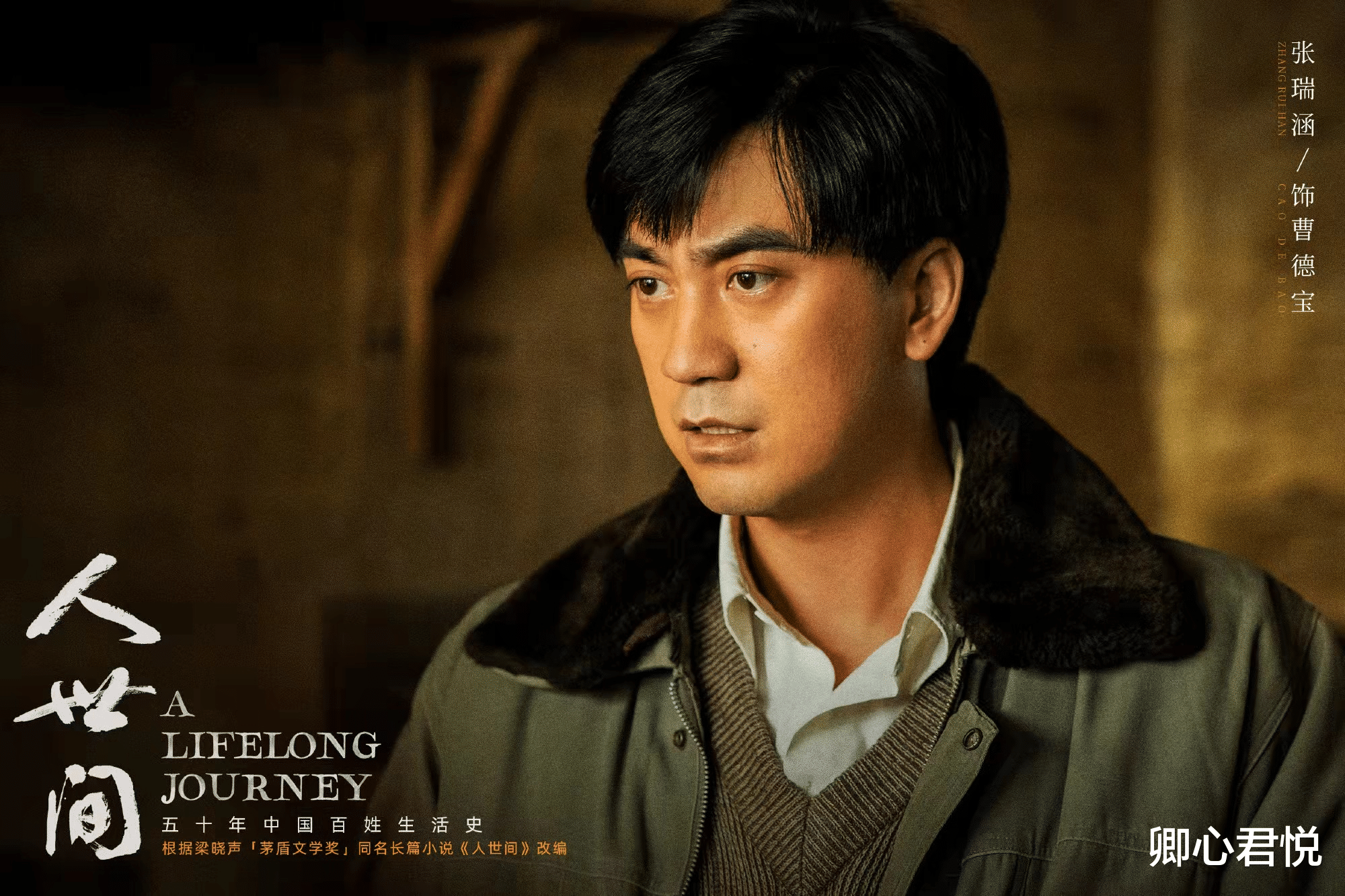 周秉昆|读了《人世间》原著“六君子”的聚散史才知道，最见不得你好的，是朋友