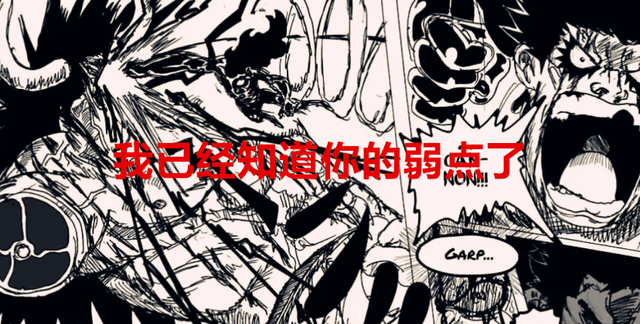 路飞|海贼王分析贴：凯多终于知道路飞弱点，五老星派两名大将去和之国