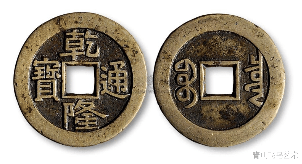 钱币|乾隆通宝哪些收藏空间比较大一些