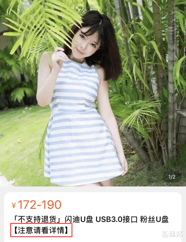 轩子|轩子巨2兔售卖“付费相册”,让粉丝众筹拍视频,直言无暴露低俗