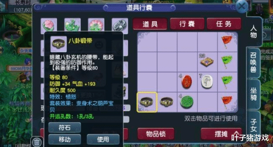 梧桐|梦幻西游梧桐炼妖超鬼连出“神兽”  鉴定无级别放下却痛失法拉利