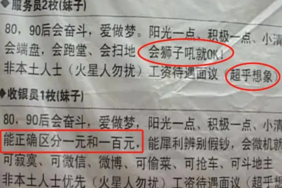 售后服务|“不要阴性的员工”，大学生上3年网课被嫌弃，现在处境更加艰难