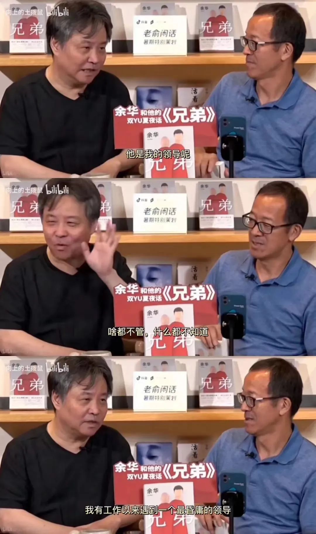 余华|喜剧人余华，治愈了中国人的精神内耗