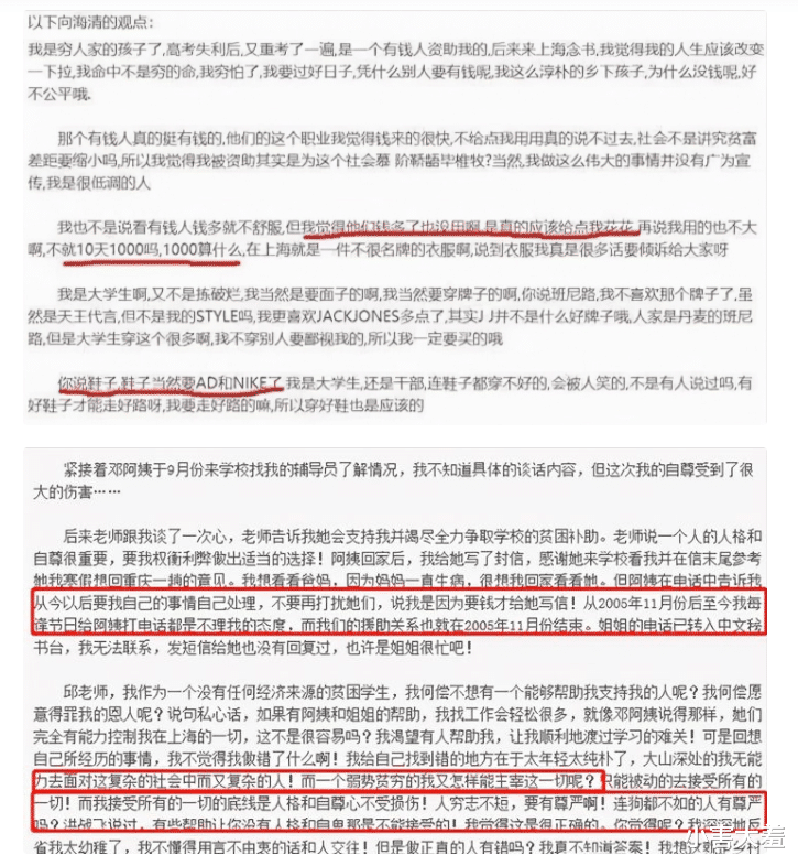 孙俪|?“天生女主”孙俪：拿下白玉兰视后被嘲讽，资助向海清却惨遭炮轰