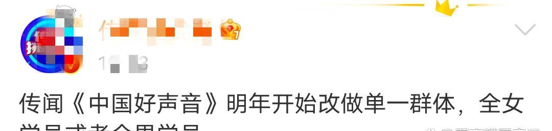 中国好声音|《好声音》连续四年都是女冠军，网传下一季将改做全女或全男模式