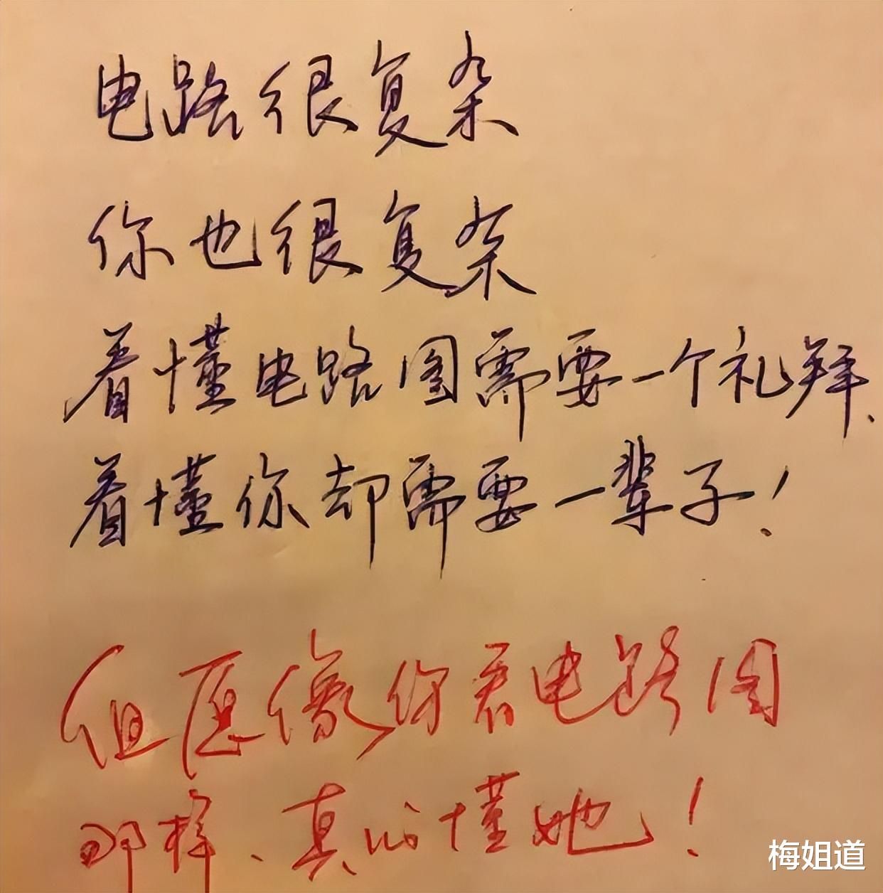 数学|学科土味情话大比拼,被老师发现后,课代表喜提办公室一游