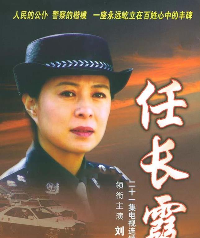 警察|11位演员的警察形象：王茜被夸“女警天花板”，王景春被赞真实