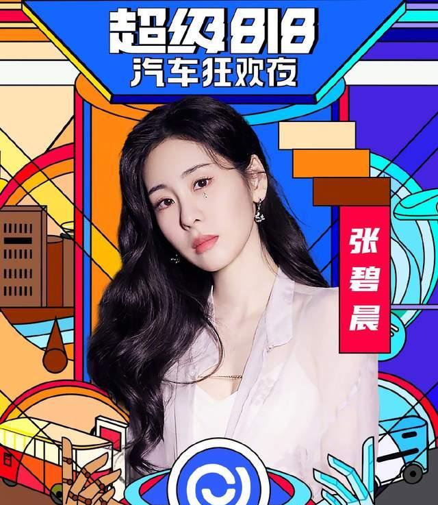 官宣|蓝台818晚会官宣首波嘉宾阵容，与央视针锋相对。