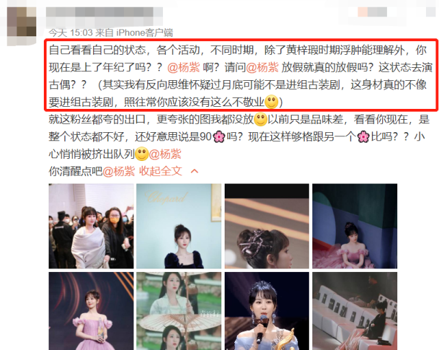 赵宝刚|杨紫最新路人照曝光，发福圆润像缩小版贾玲，精修生图胖若两人