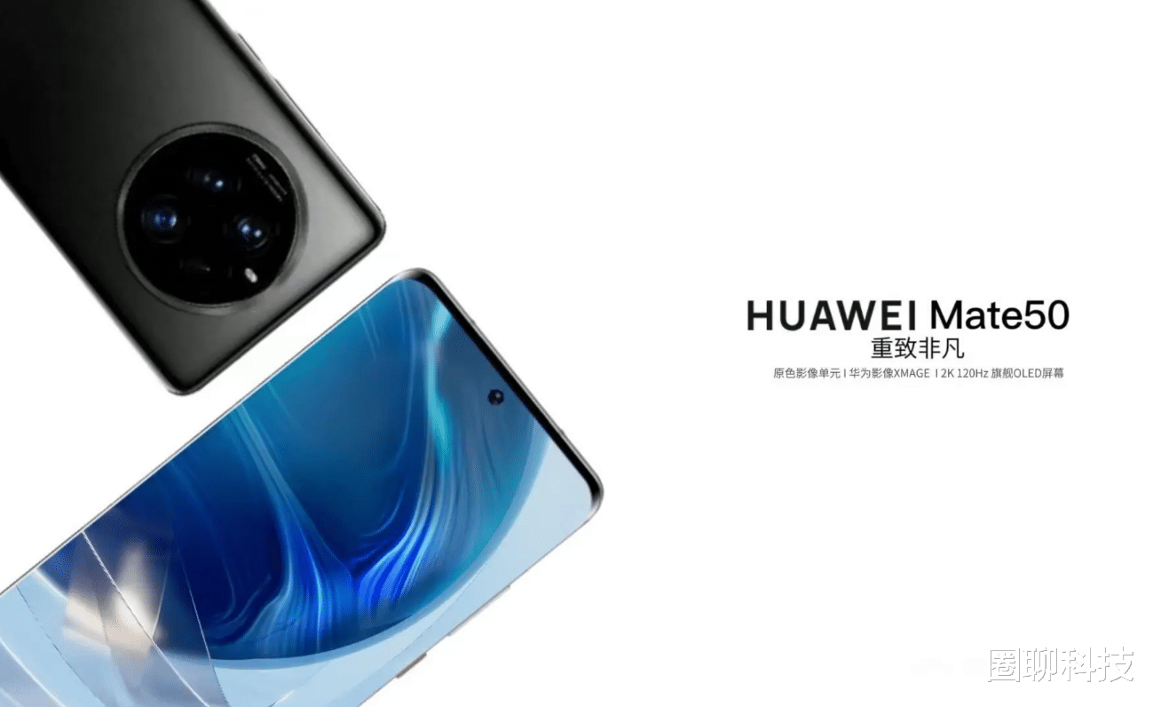 苹果|华为Mate 50定档9月6号！苹果坐不住了，将提前发布iPhone 14