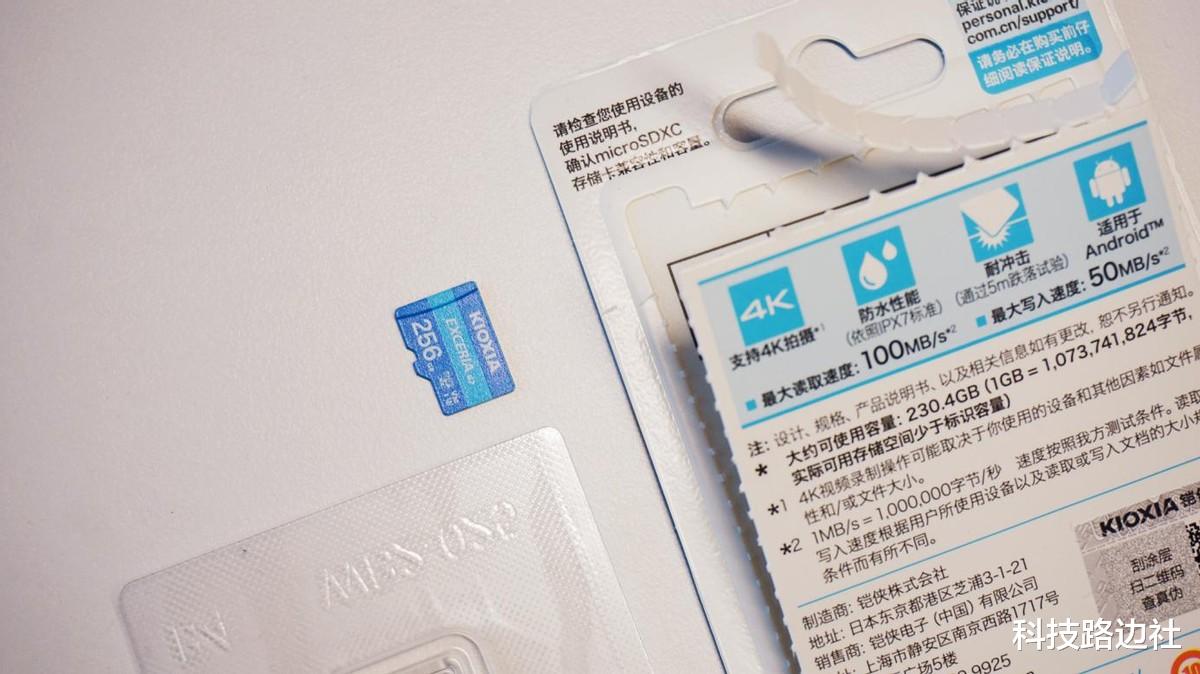 进阶|性价比之选，支持4K，铠侠极至瞬速G2 microSD存储卡256GB评测