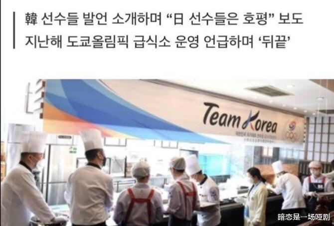 韩国队|用口罩擦冰墩墩 赛后无人祝贺：这十大画面 让韩国队被全世界嫌弃