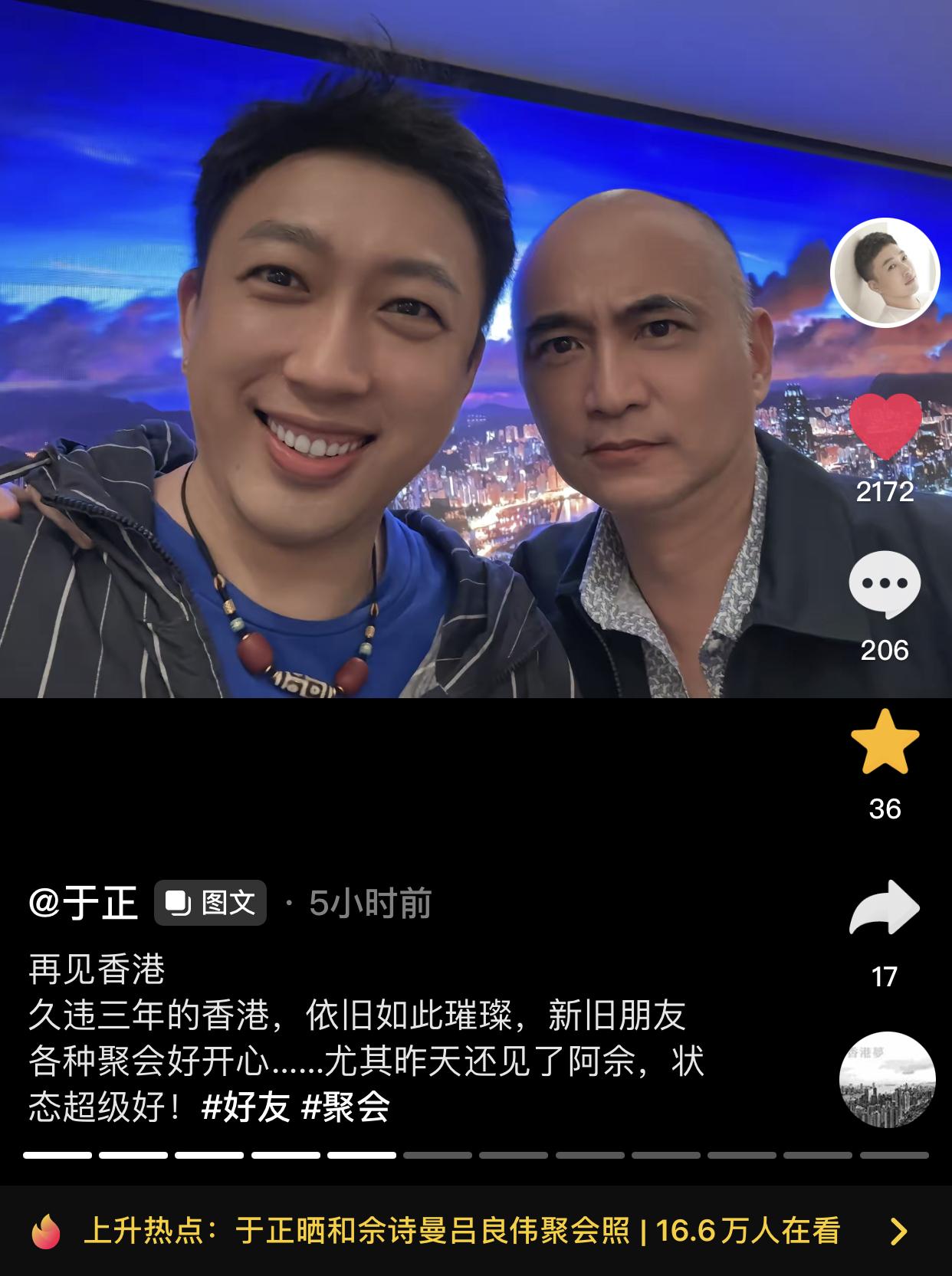 于正|于正与众多港圈大咖聚会，大22岁吕良伟更显年轻，胡慧中风韵犹存