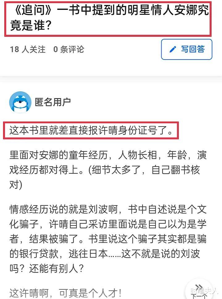 许晴|得罪大佬,被悄悄封杀了?