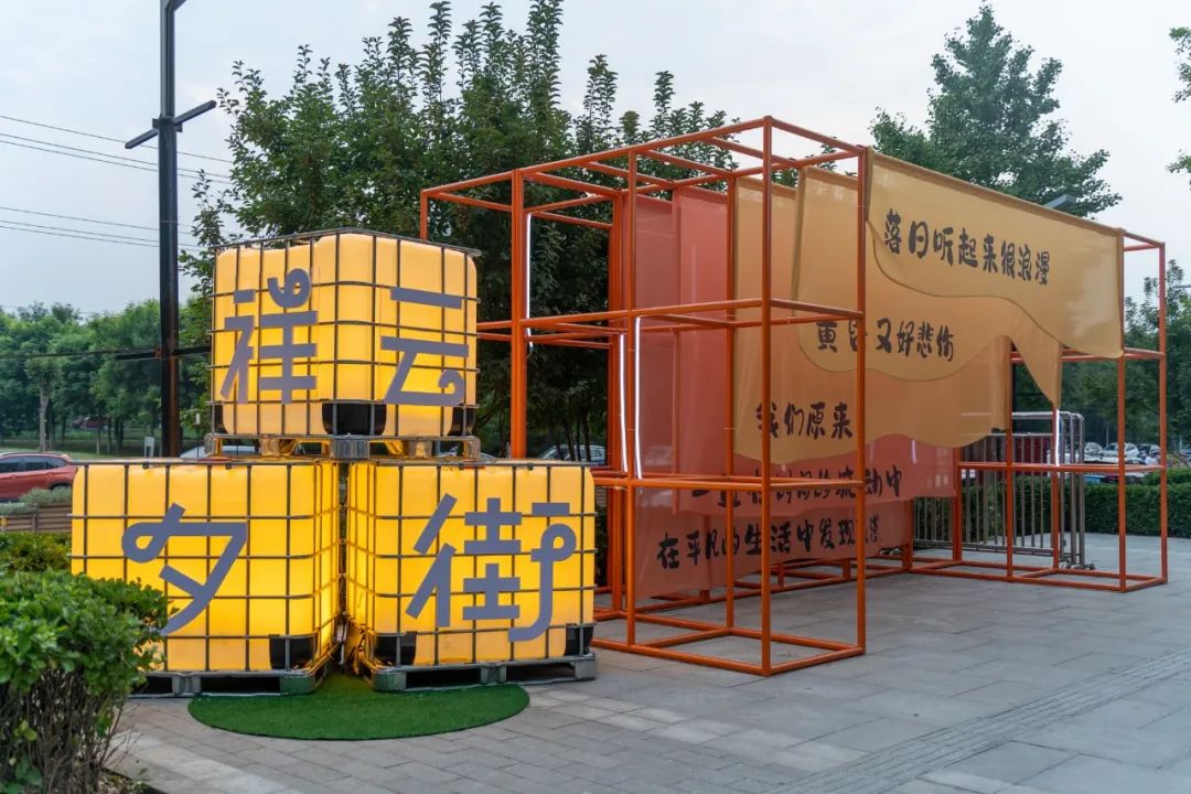 |市集、诗会...海量趣玩活动!祥云夕街带你嗨FUN秋日!