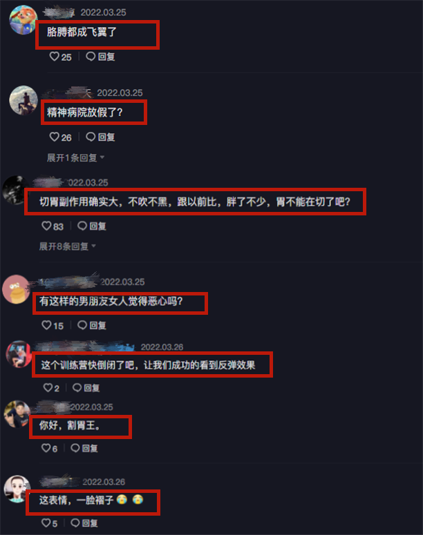 张敏|中国第一胖王浩楠：年入400万娶漂亮老婆