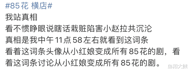 杨幂|85花齐回古偶圈?杨幂刘诗诗赵丽颖被嘲精准“扶贫”,鄙视链离谱