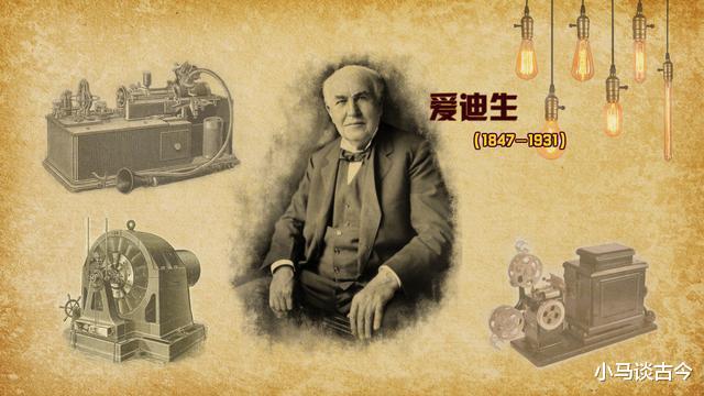 爱迪生算是一名科学家吗,他在科学领域有何贡献和地位?