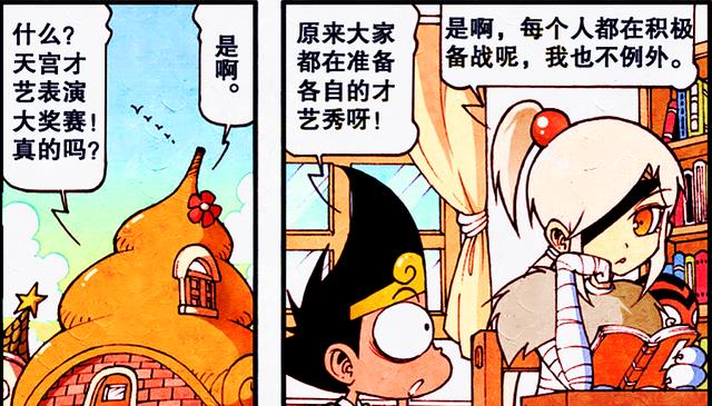 漫画|伏虎欺骗降龙被发现，私心根本藏不住，还说什么为了“保护”？
