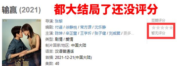 朱之文|陈坤辛芷蕾新剧《输赢》扑街：女演员走光，剧情浮夸，毁人三观！