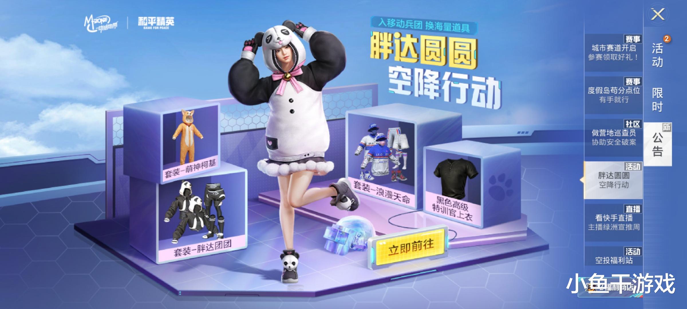 “吃鸡”再迎返场，26款皮肤可直接兑换，对比和平小店高下分明！