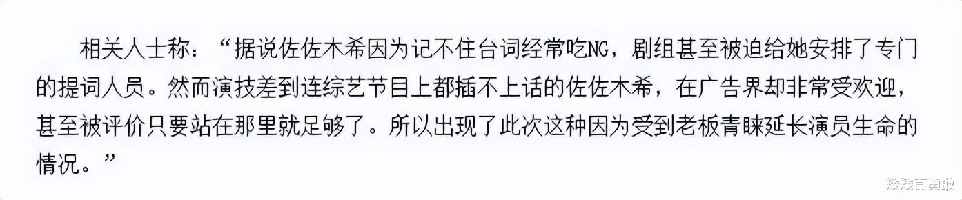 佐佐木希|悲惨女神佐佐木希：幼年因父亲走上太妹路，如今丈夫让她颜面尽失