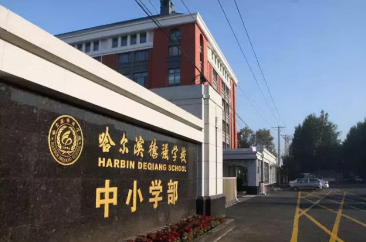 清华大学|黑龙江4所中学，被列为清华大学生源基地，当地学生有福了