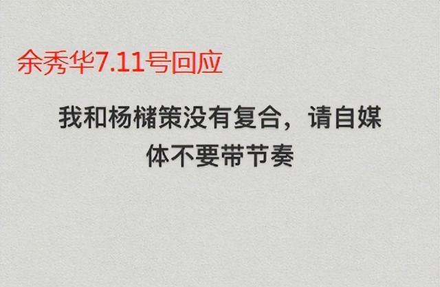 余秀华|杨槠策大胆接受采访，自曝余秀华想要复合！但他不敢再爱了