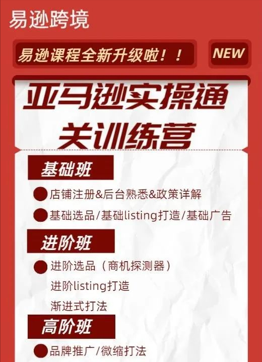 雷克沙|学会这个官方选品工具，0基础的新手卖家也能开发出爆款产品