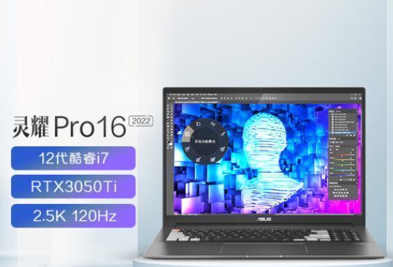 华硕灵耀|华硕灵耀pro162022款和联想小新pro162022款怎么选？区别对比
