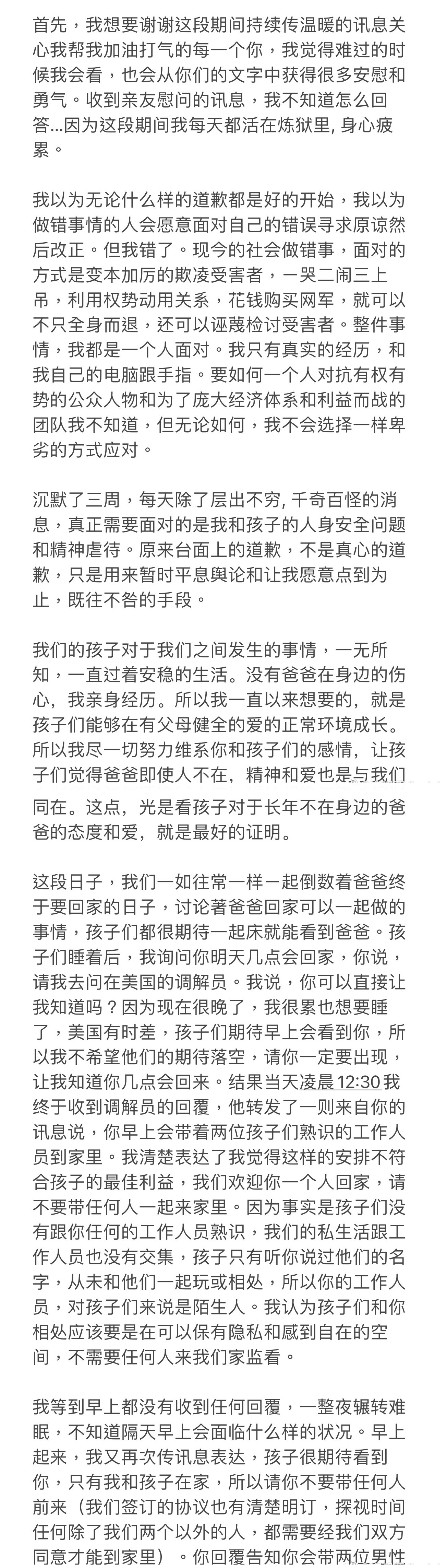李靓蕾|李靓蕾怕成为第二个陈露？强调没有向王力宏多要钱，一切为了孩子