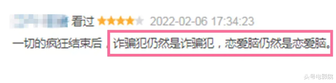 西蒙|8.3分！比杀猪盘还猛，帅哥骗子假冒钻石王子，这片看完不敢网恋