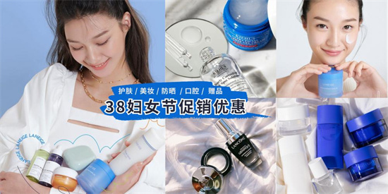 护肤品 38妇女节值得买的护肤品合集 我们要的不仅是优惠 主要得看效果好