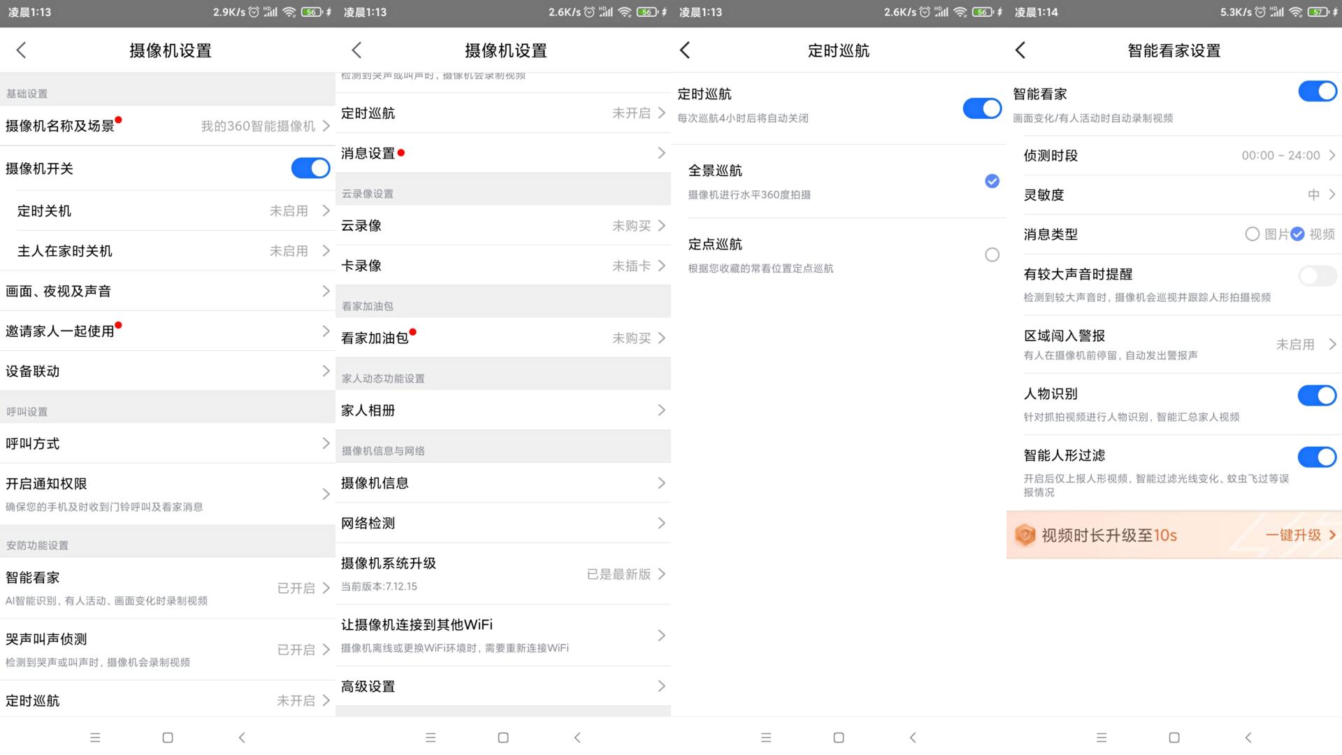 家庭安全无烦恼,三款主流家用摄像头最全功能比对