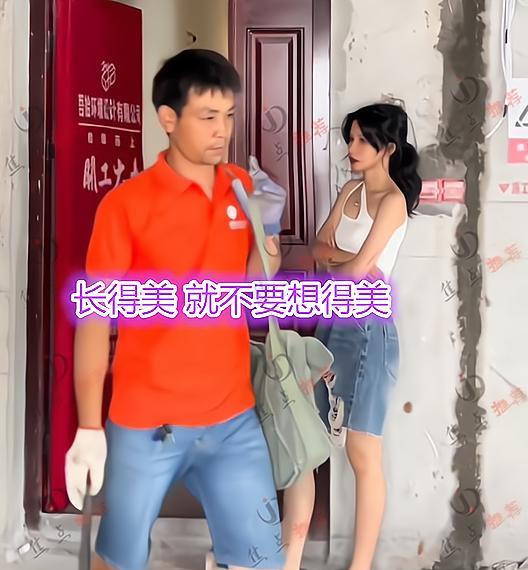 女业主穿乞丐服和装修工讨价还价,装修小哥:长得好看也要明算账