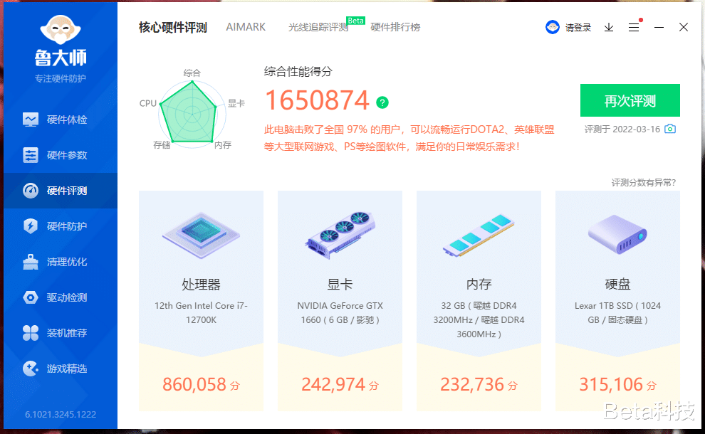 CPU|8性能核心+4能效核心+20线程！i7-12700K装机评测