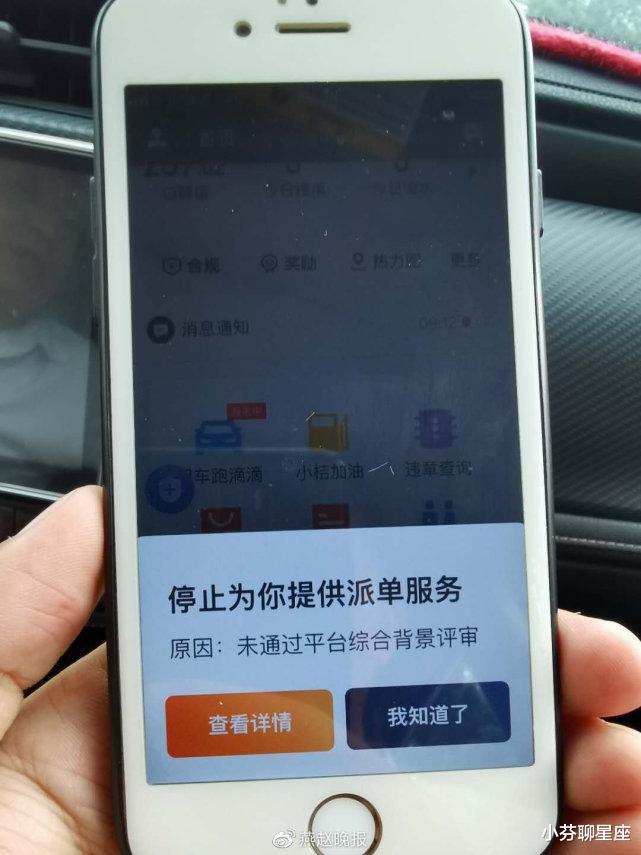 高德地图|?滴滴回归，高德“发钱”？司机：好日子要来了