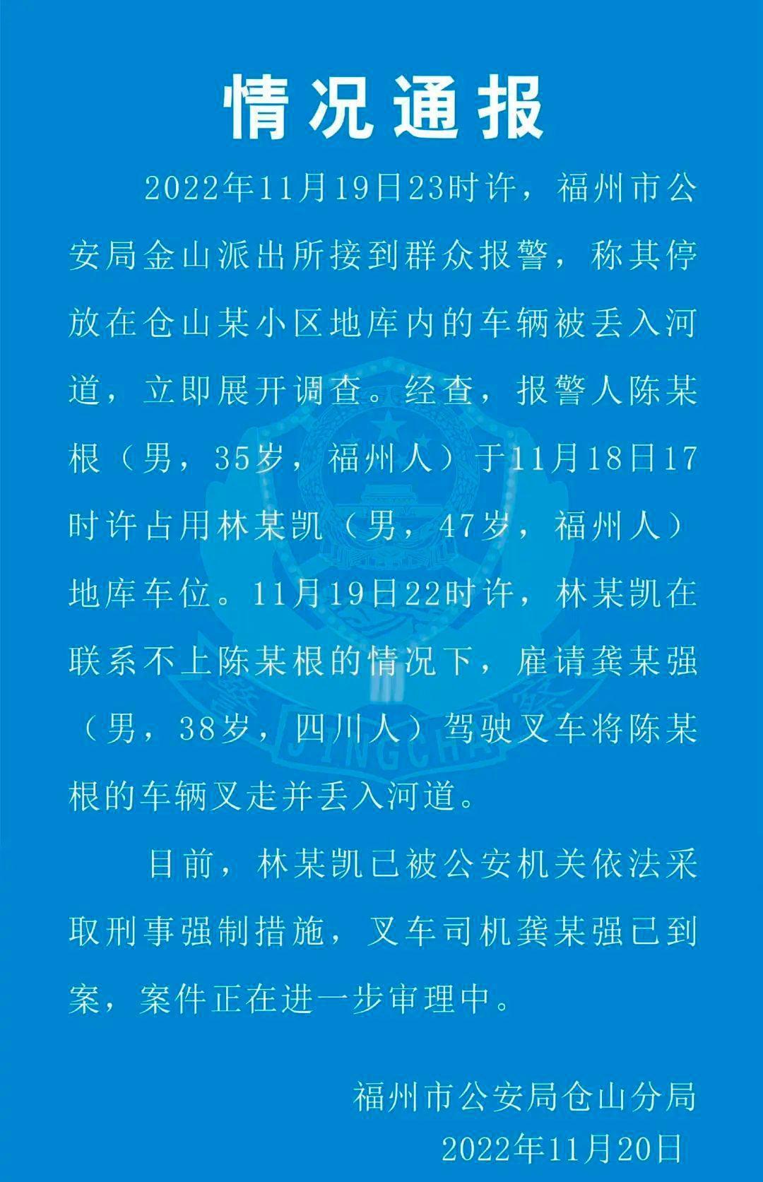 车位被占男子用叉车丢入河中,已被控制,网友:干了我不敢干的事