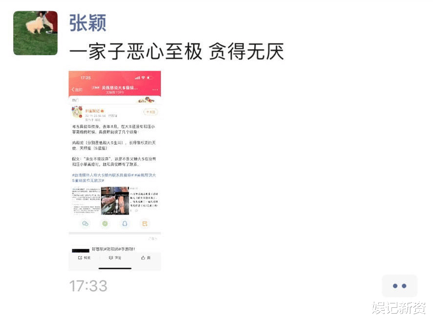 汪小菲|疑似张颖颖发文内涵，张兰发长文代汪小菲发声，称希望到此为止！