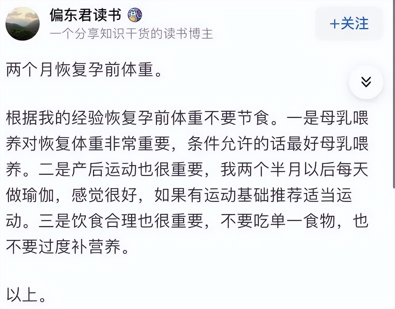 医生|周杰伦暴瘦的秘密,居然是因为三胎!