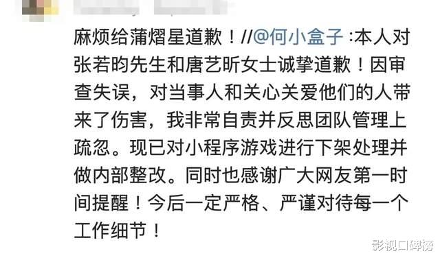 张若昀|张若昀要求道歉，蒲熠星被排挤，《明侦》制作团队有哪些恩怨？